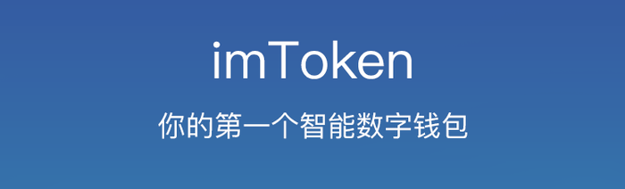 钱包官方下载_如何确保你从官网安全下载imtoken钱包？_钱包app官网下载安装