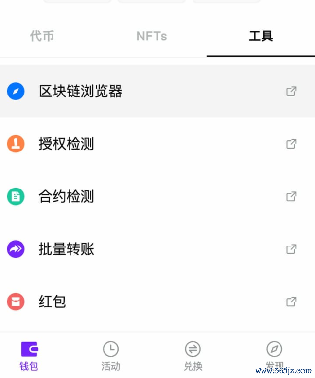 横评加码 | 易用、功能、安全...八款常用Web3钱包谁更胜一筹？
