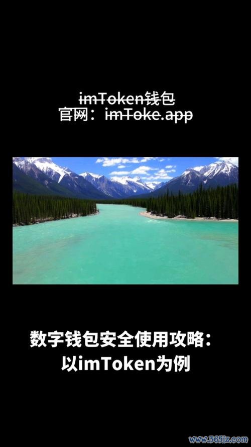 钱包app官网_钱包官方下载_通过官网下载imtoken钱包的完整流程解析