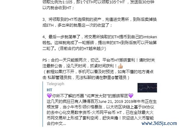 获取apptoken_如何在imToken官网上获取用户案例_登陆获取token