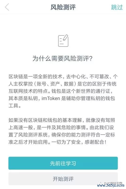 如何在官网下载并安装imtoken钱包苹果版？_iost钱包下载_钱包ios