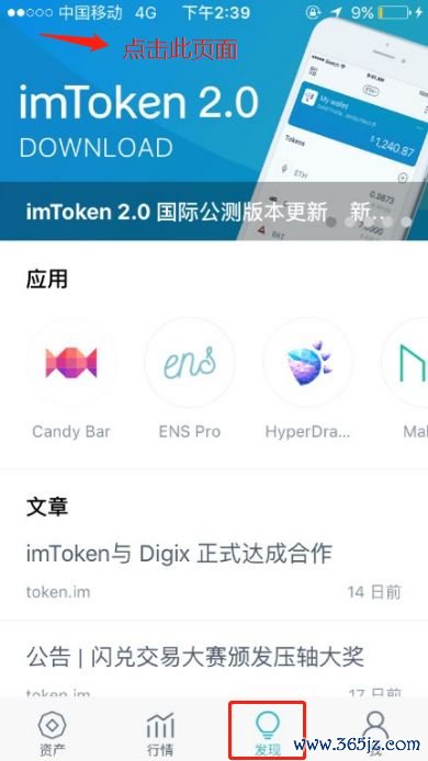 如何在官网下载并安装imtoken钱包苹果版？_钱包app苹果版_苹果钱包app官网下载安装