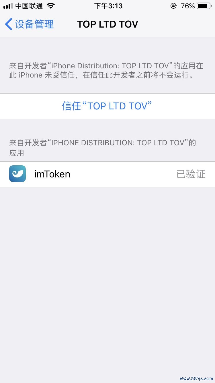 如何在官网下载并安装imtoken钱包苹果版？_钱包app苹果版_苹果钱包app官网下载安装