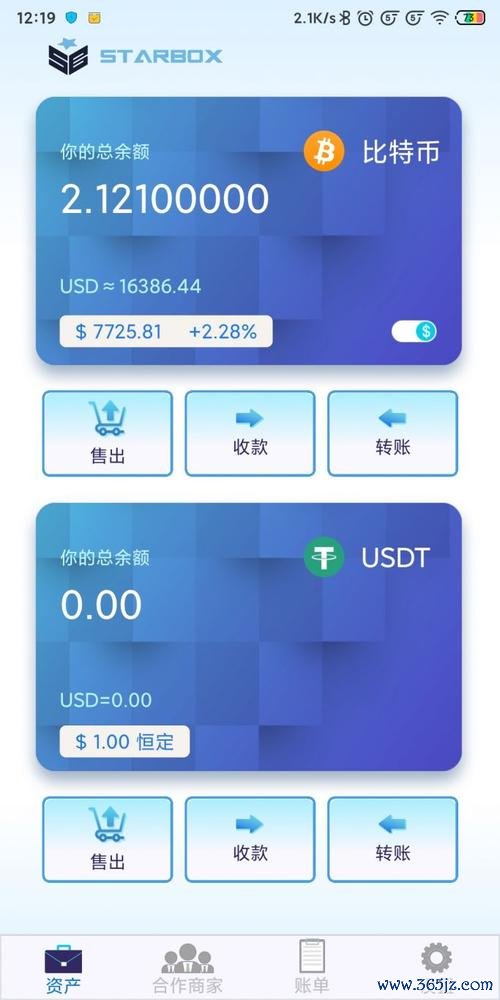 支付宝钱包电脑版官方下载_token钱包官方下载的便利性与丰富功能，让您的数字资产管理更加轻松便捷。_钱包官方网站