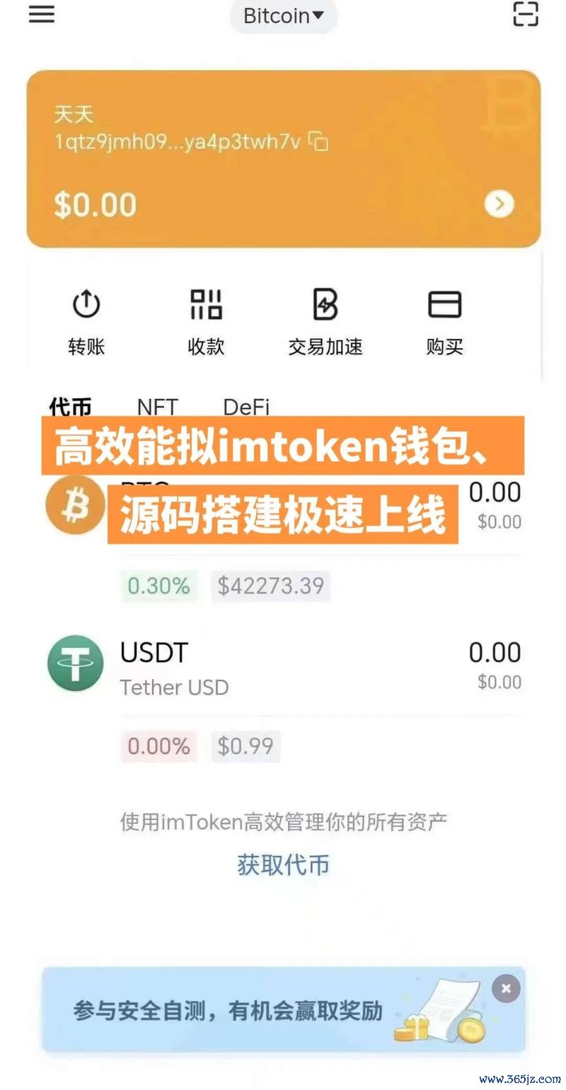 钱包app官网下载_imToken钱包APP官网最新动态汇总_钱包官方网站