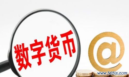数字货币以及金融创新的意义_数字货币带来的金融交易新模式_数字货币金融体系