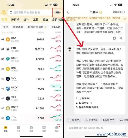 钱包查询_如何通过im钱包App查看实时市场信息？_通过钱包查找交易所